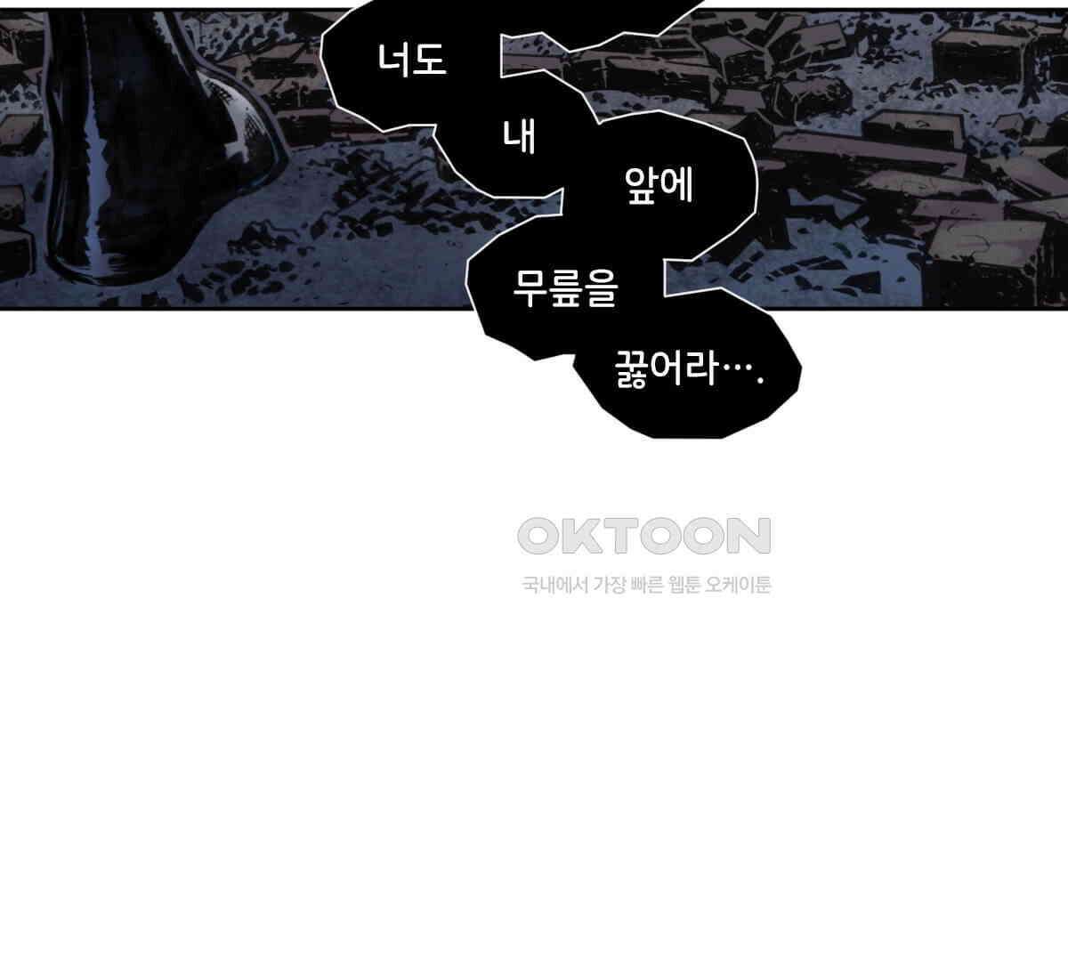 스파이더맨: 마일스 모랄레스 100화 16