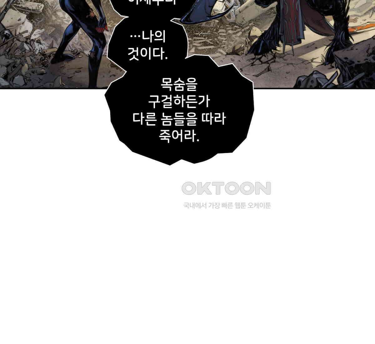 스파이더맨: 마일스 모랄레스 100화 18