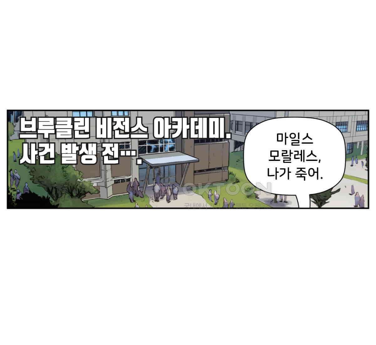 스파이더맨: 마일스 모랄레스 100화 19