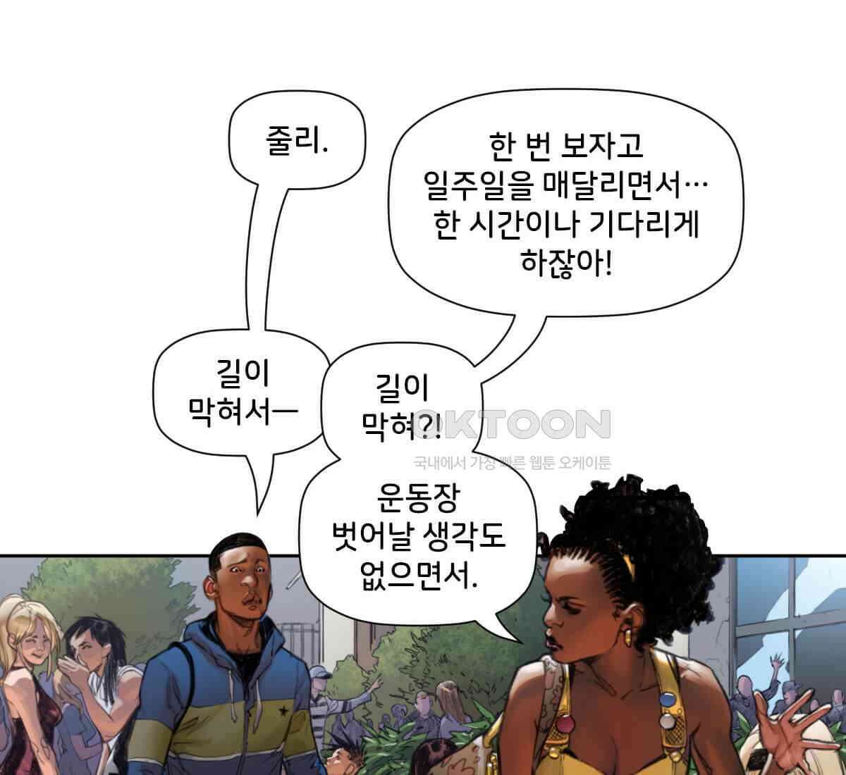 스파이더맨: 마일스 모랄레스 100화 20