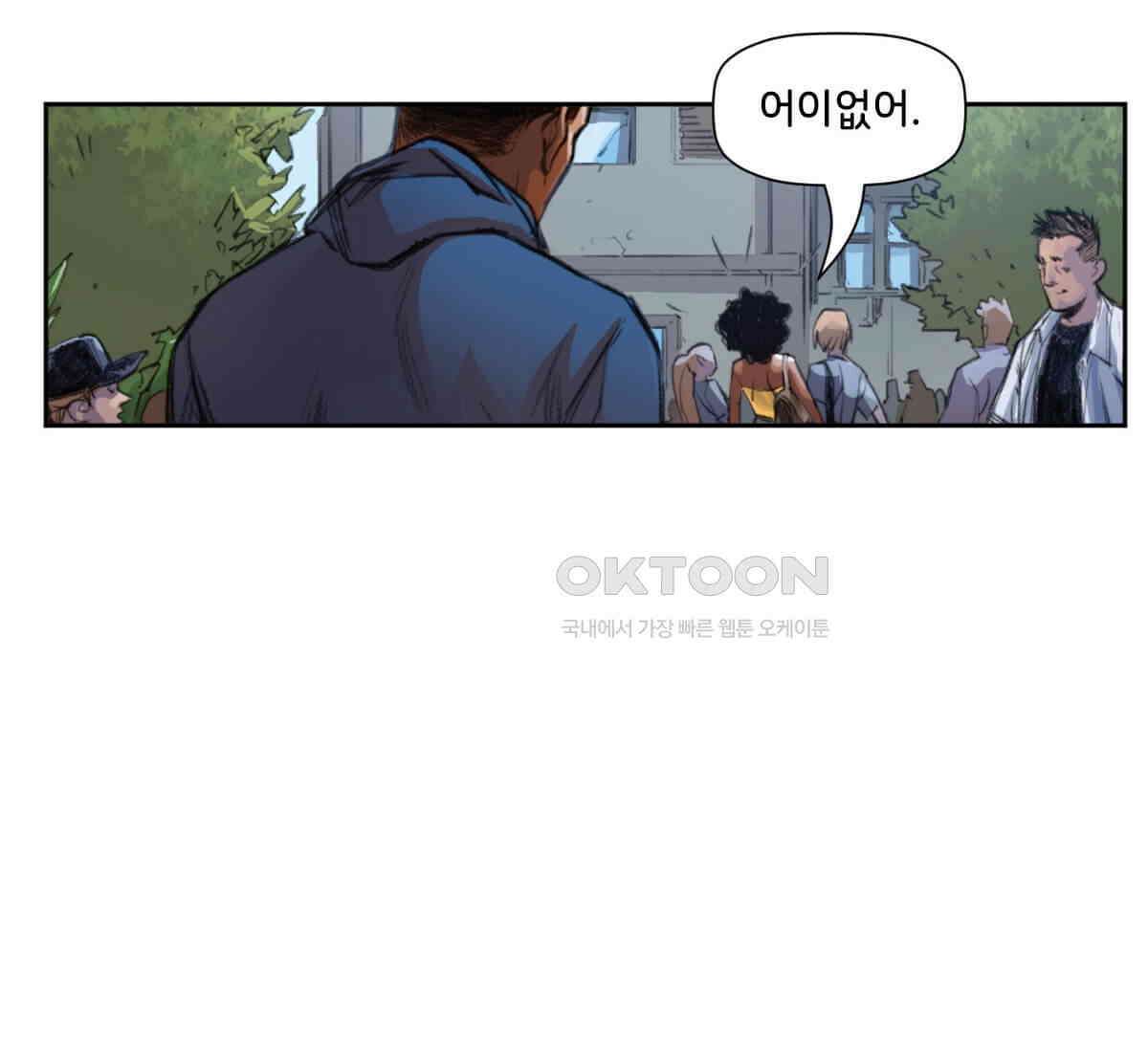 스파이더맨: 마일스 모랄레스 100화 24