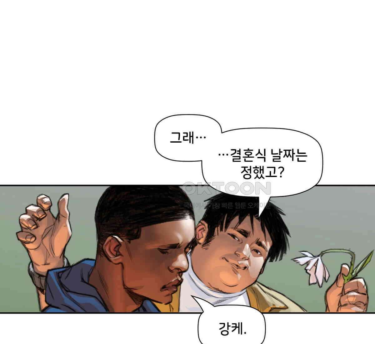 스파이더맨: 마일스 모랄레스 100화 25