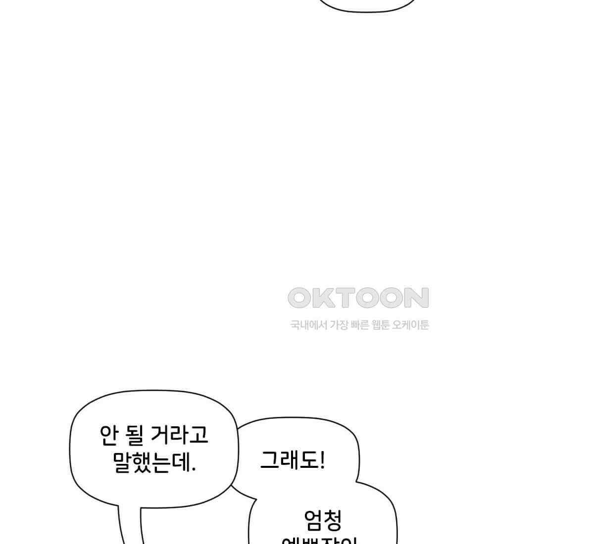 스파이더맨: 마일스 모랄레스 100화 26