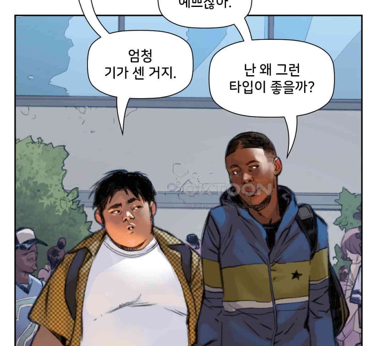 스파이더맨: 마일스 모랄레스 100화 27