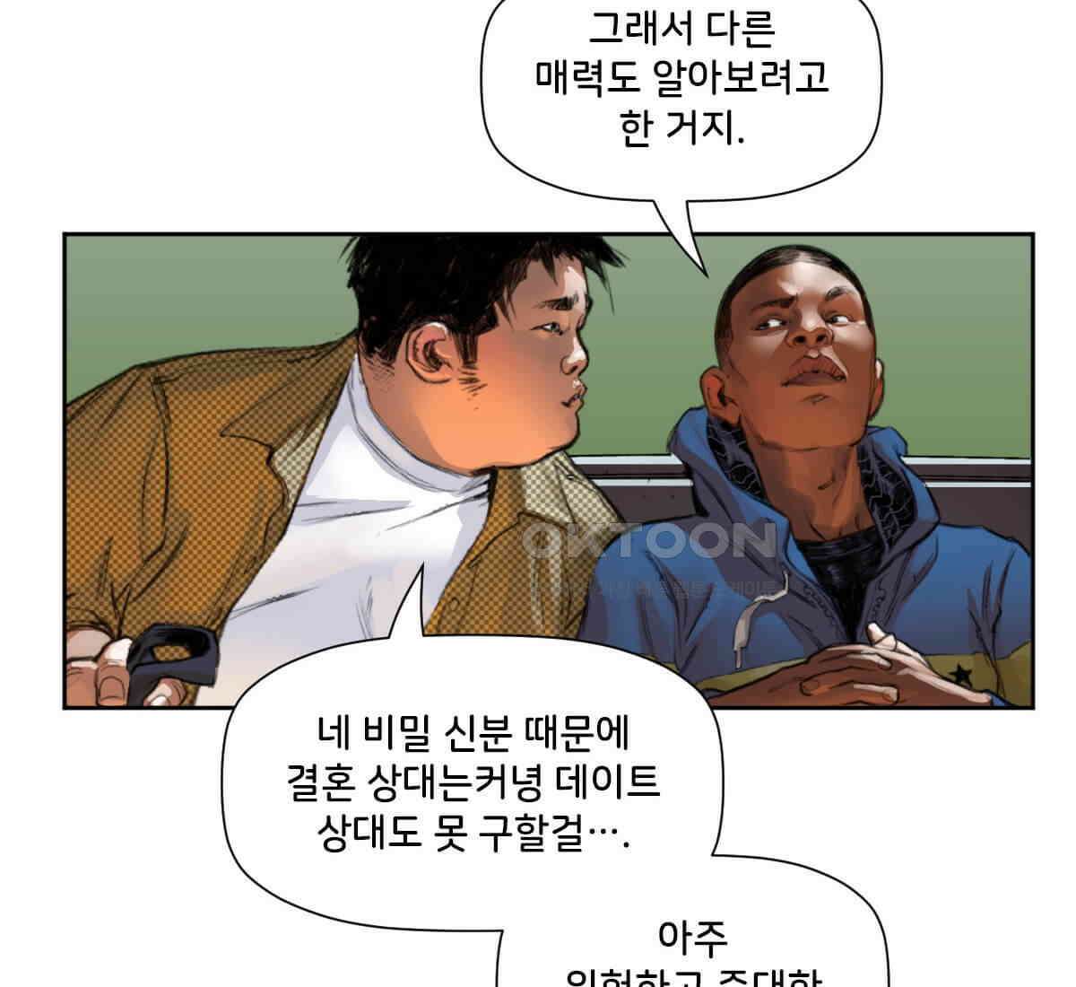 스파이더맨: 마일스 모랄레스 100화 32