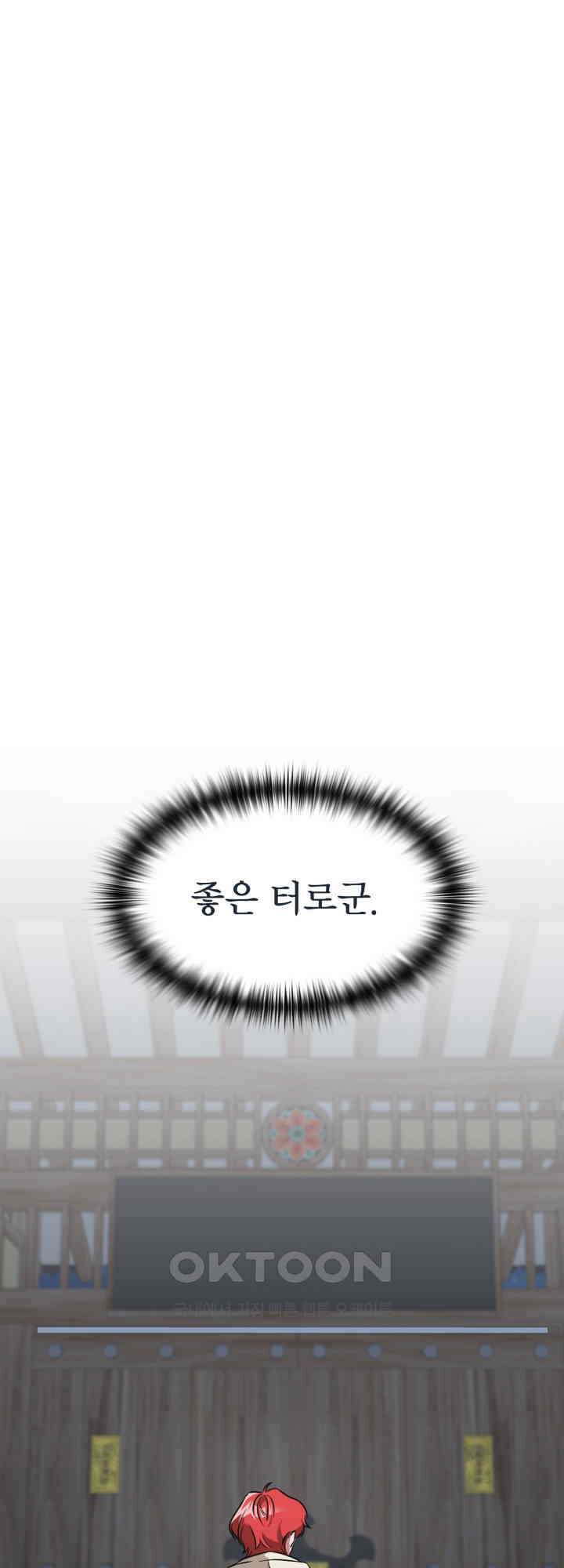 여우 사냥 4화 1