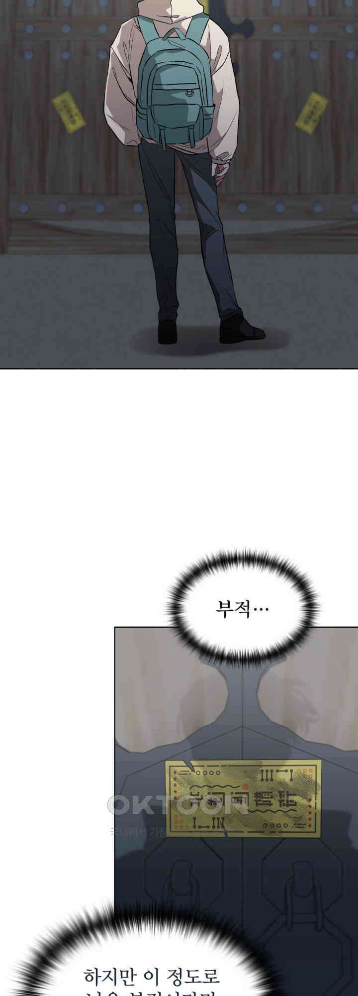여우 사냥 4화 2