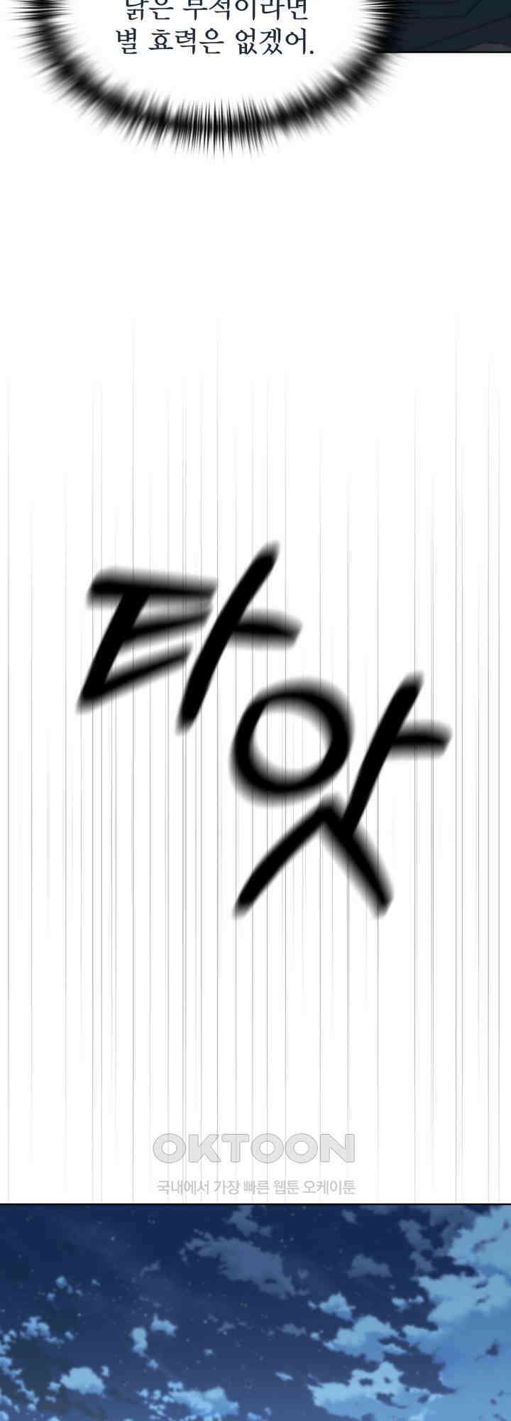 여우 사냥 4화 3