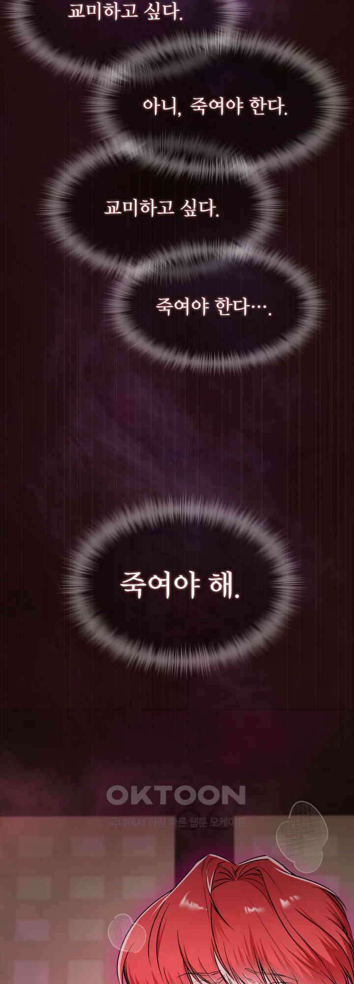 여우 사냥 4화 12