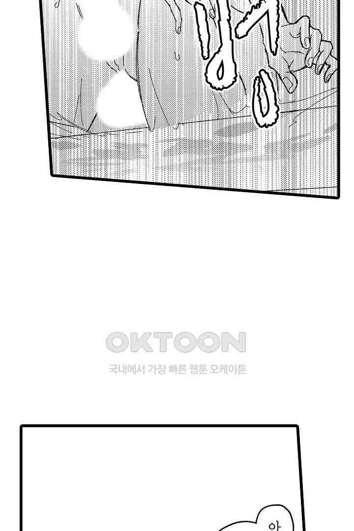 오메가와 만족할 때까지 하는 발정 계약 6화 6
