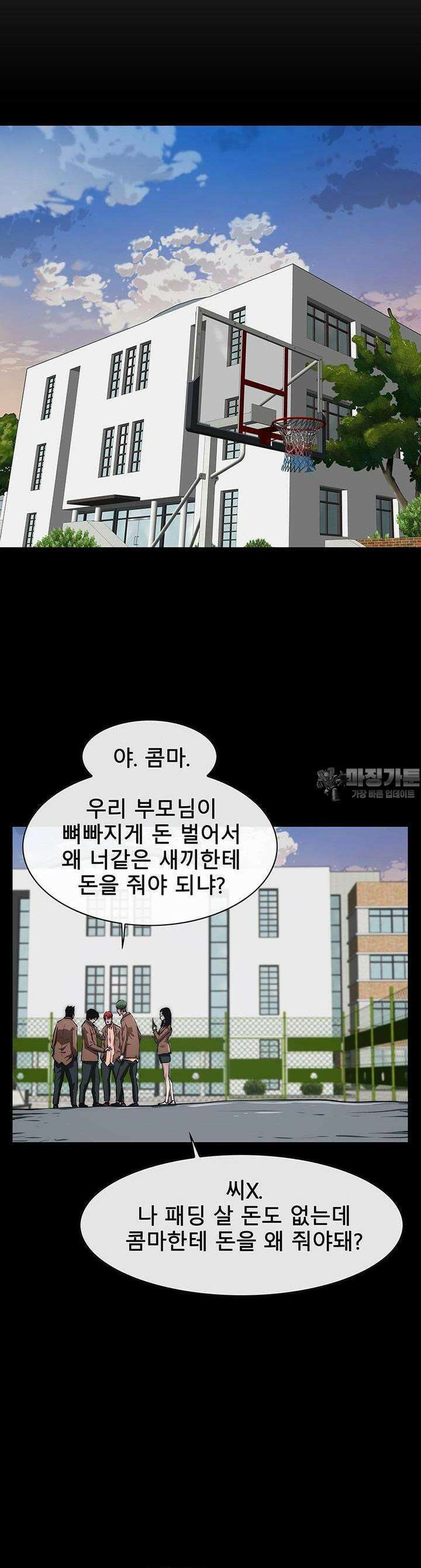 트레이스 - 천둥의 귀인들 천둥의 귀인들 21화 7