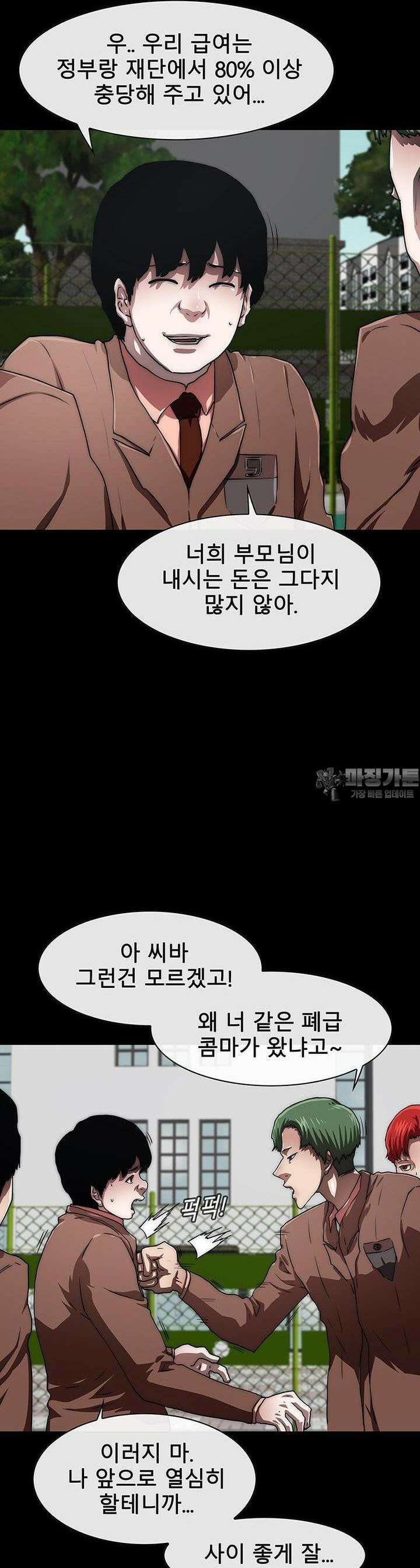 트레이스 - 천둥의 귀인들 천둥의 귀인들 21화 8