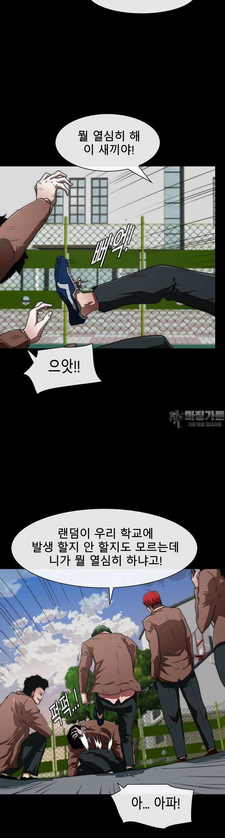 트레이스 - 천둥의 귀인들 천둥의 귀인들 21화 9