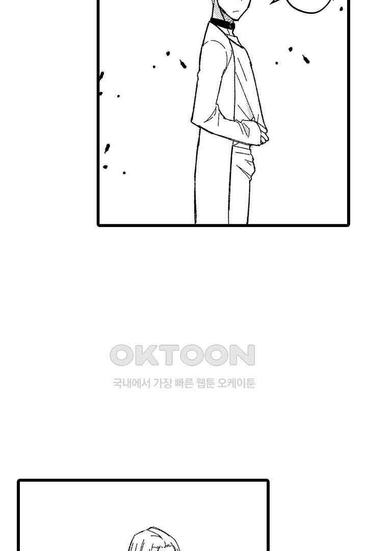 오메가와 만족할 때까지 하는 발정 계약 12화 7