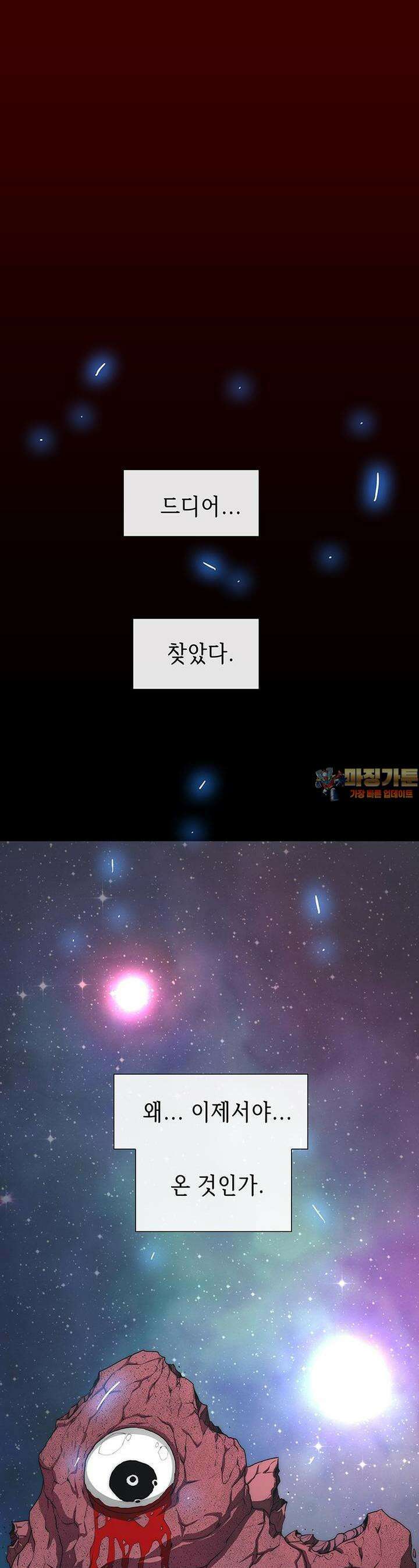 트레이스 - 천둥의 귀인들 천둥의 귀인들 41화 1
