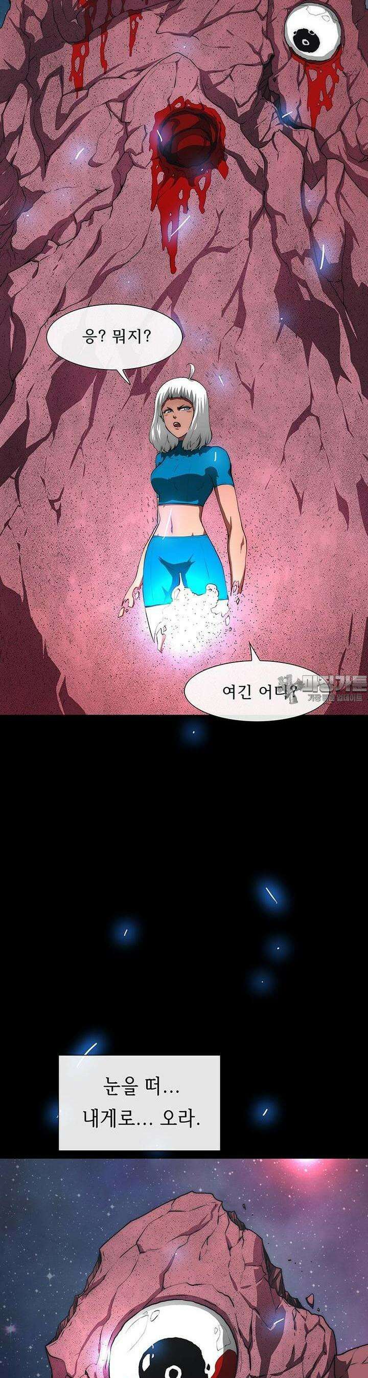 트레이스 - 천둥의 귀인들 천둥의 귀인들 41화 2