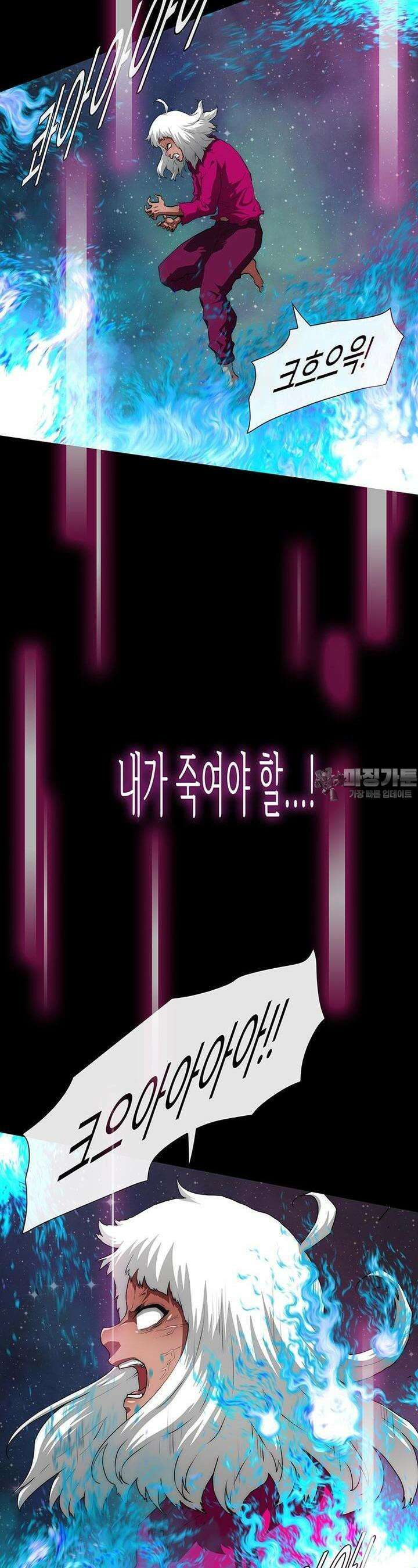 트레이스 - 천둥의 귀인들 천둥의 귀인들 44화 2