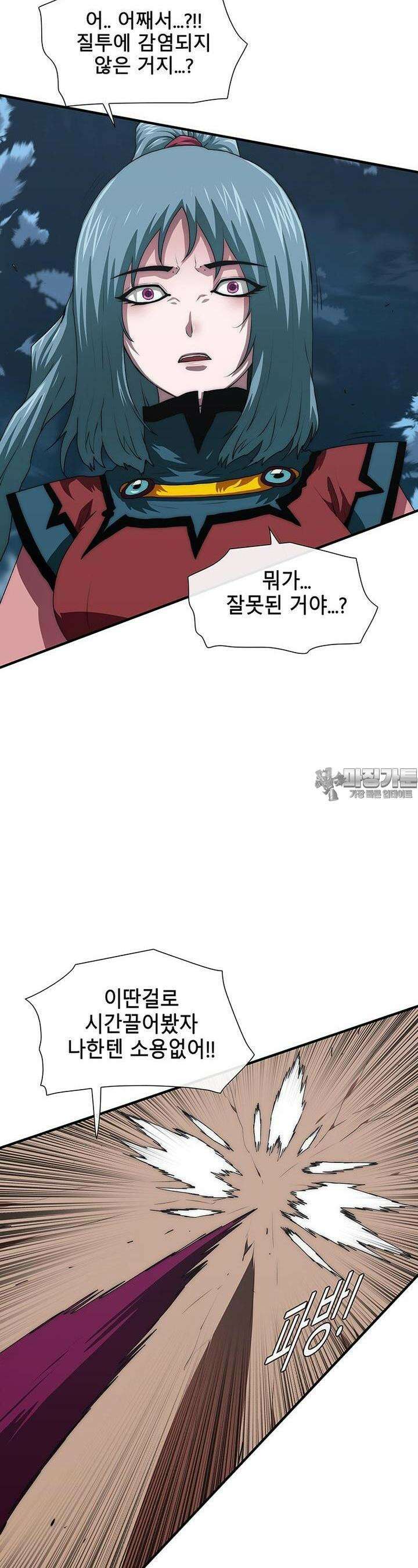 트레이스 - 천둥의 귀인들 천둥의 귀인들 44화 7