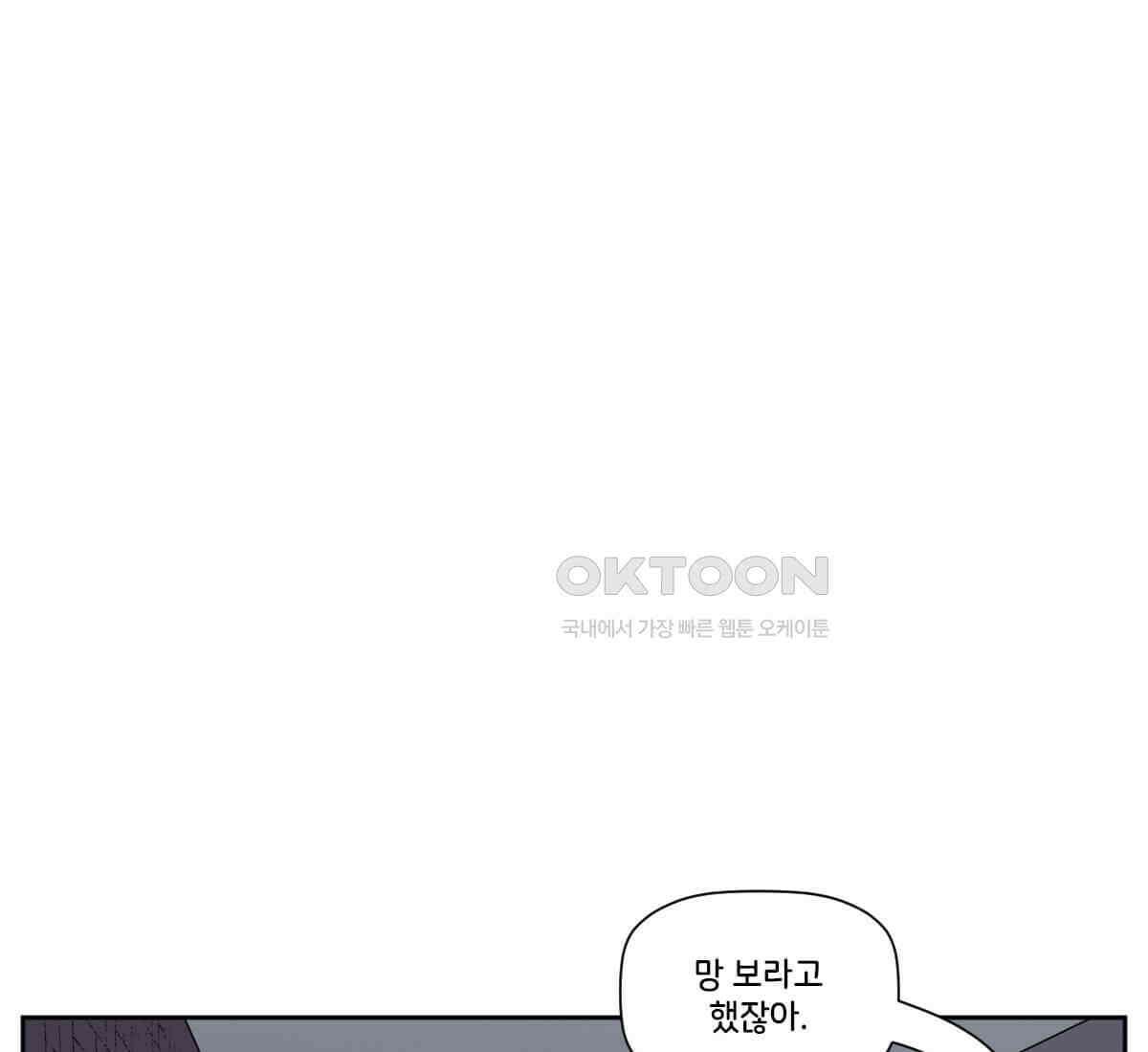 스파이더맨: 마일스 모랄레스 114화 9