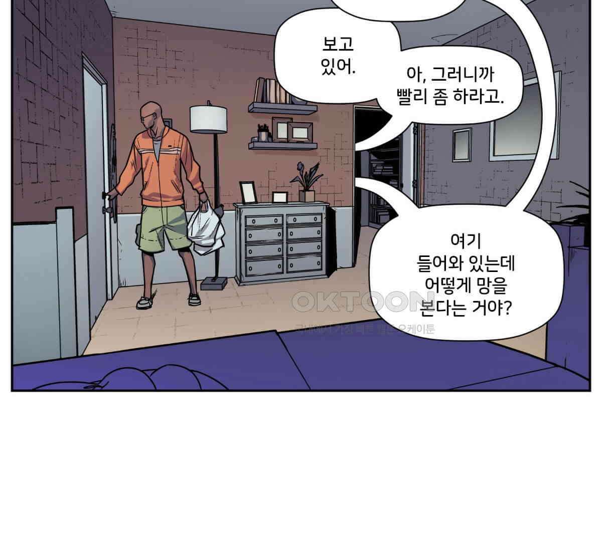 스파이더맨: 마일스 모랄레스 114화 10