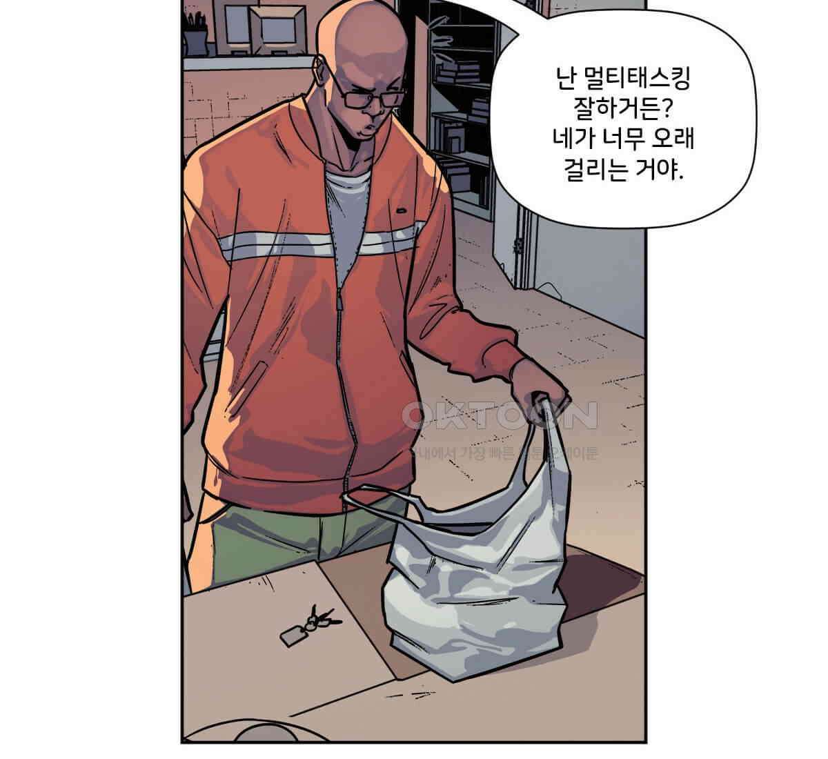 스파이더맨: 마일스 모랄레스 114화 12