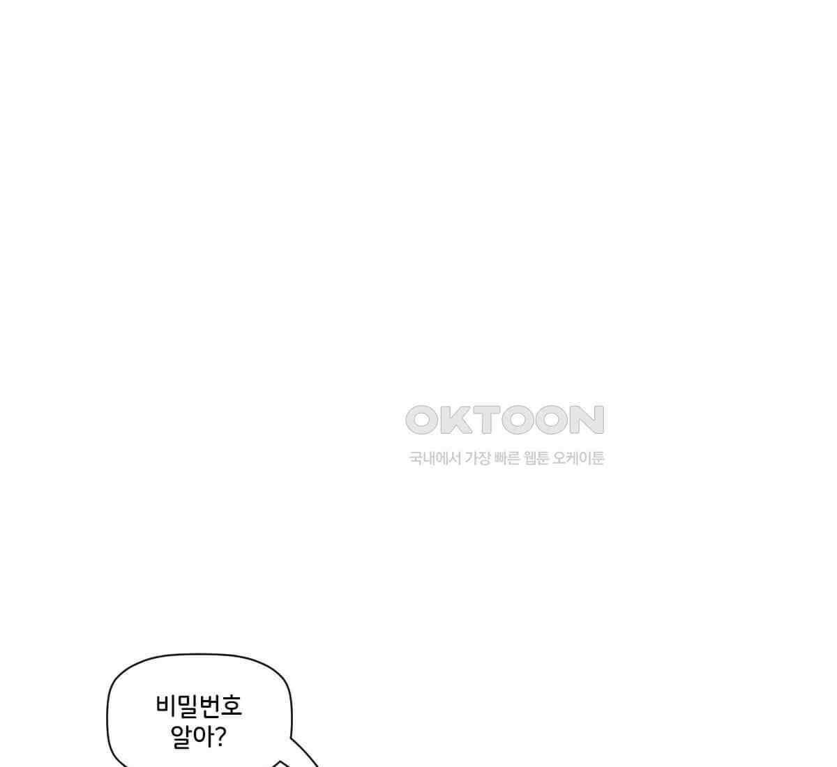 스파이더맨: 마일스 모랄레스 114화 13