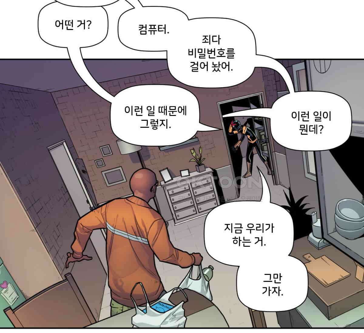 스파이더맨: 마일스 모랄레스 114화 14