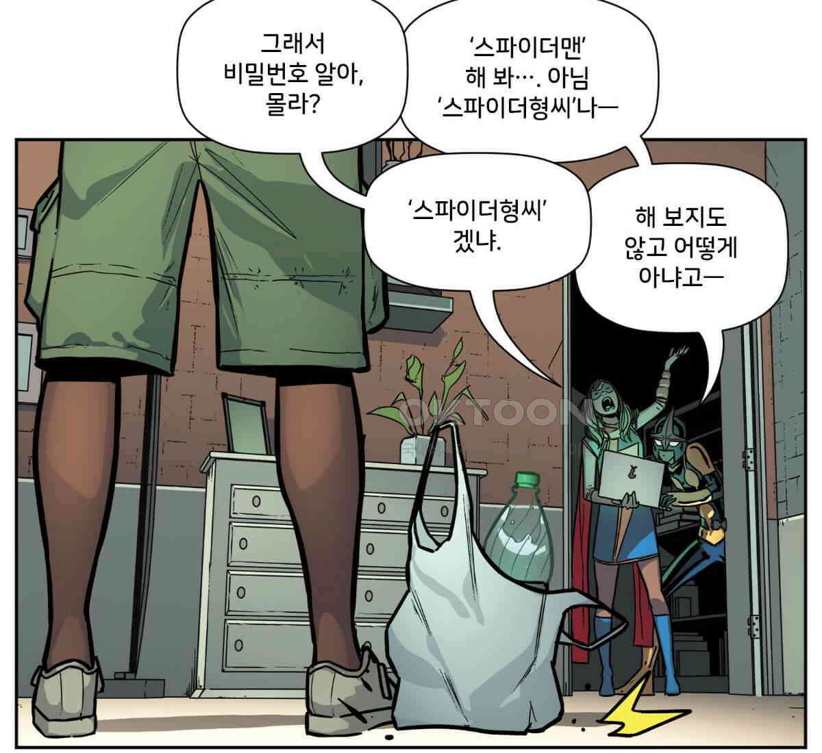 스파이더맨: 마일스 모랄레스 114화 16
