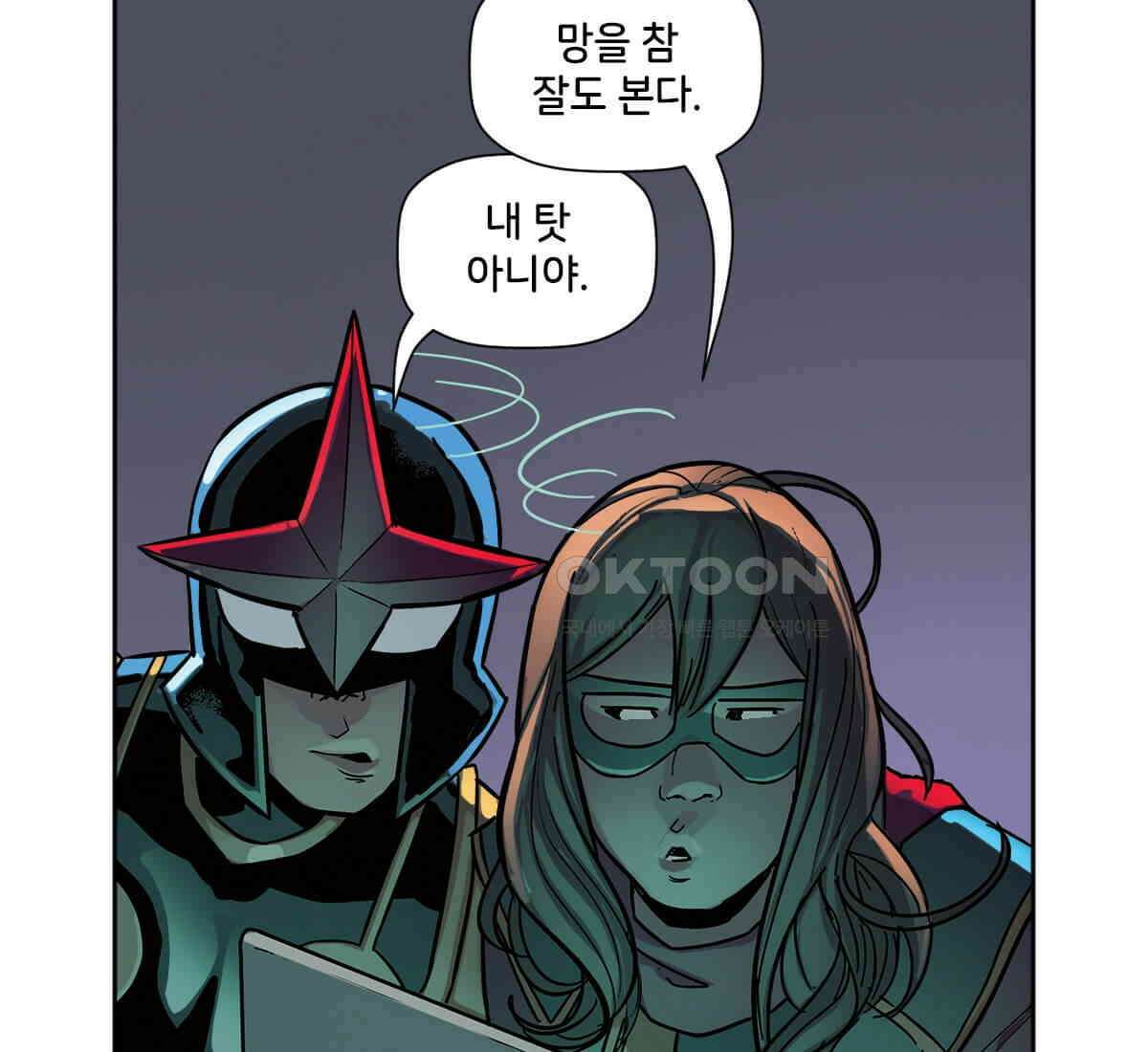 스파이더맨: 마일스 모랄레스 114화 23