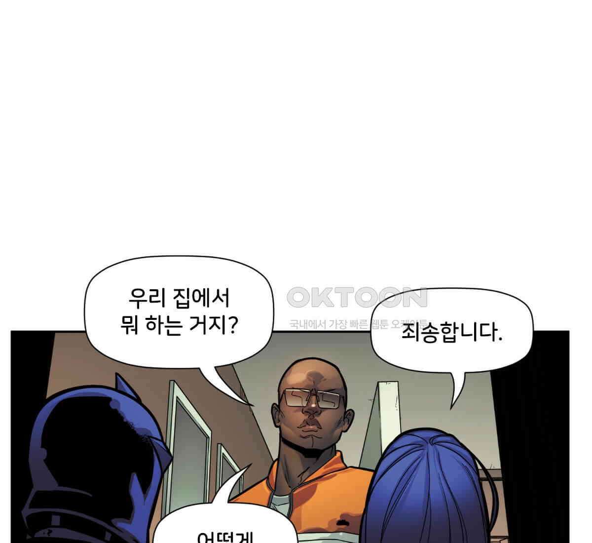 스파이더맨: 마일스 모랄레스 114화 25