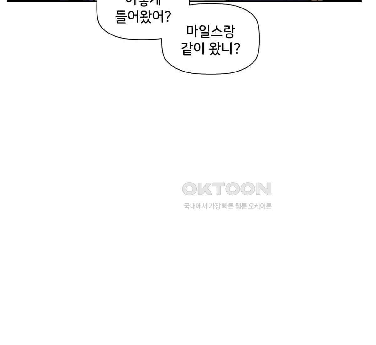 스파이더맨: 마일스 모랄레스 114화 26