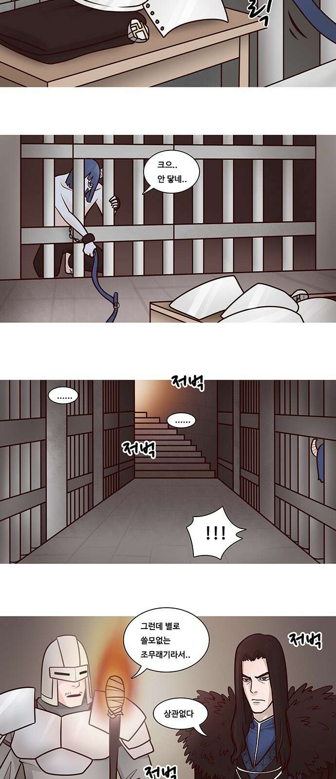 심심한 마왕 13화 2