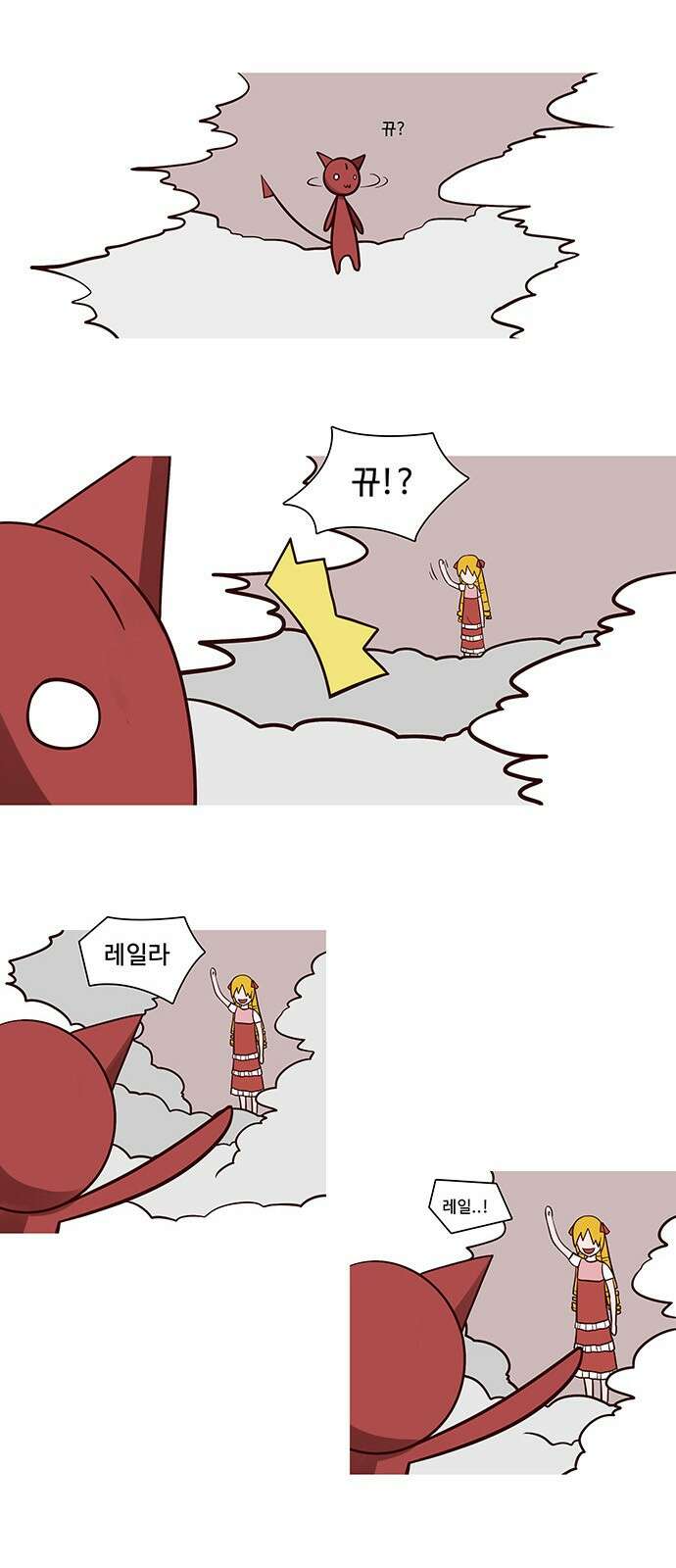 심심한 마왕 17화 2