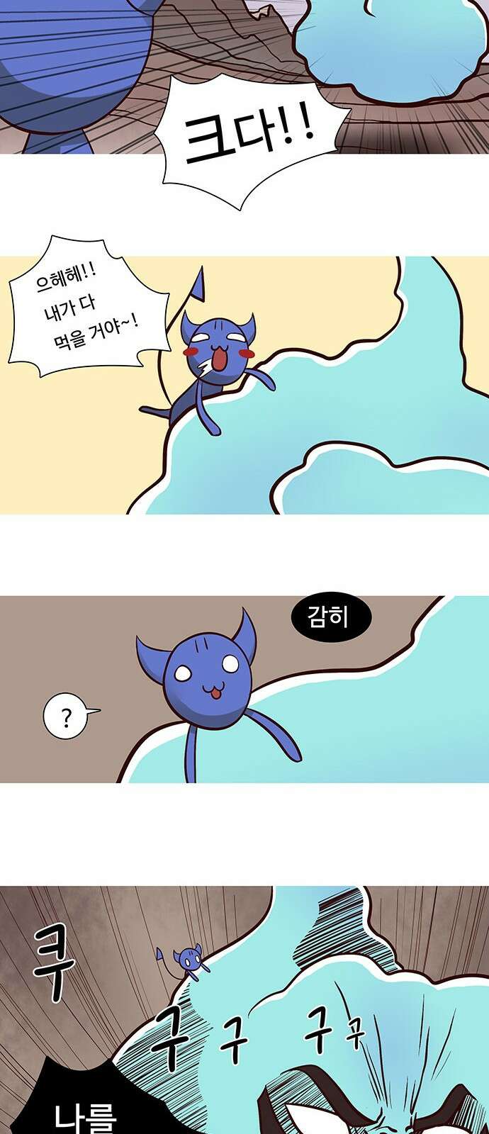 심심한 마왕 17화 5