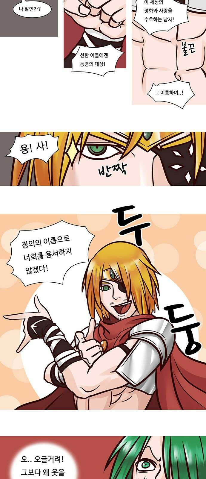심심한 마왕 35화 2