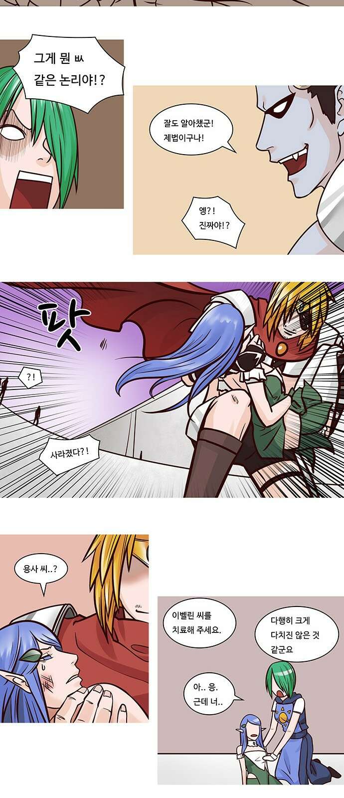 심심한 마왕 35화 4