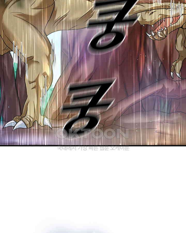 나만 보면 살랑살랑 26화 12