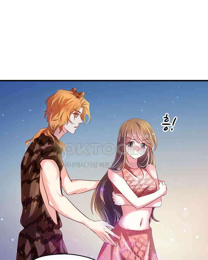 나만 보면 살랑살랑 29화 3