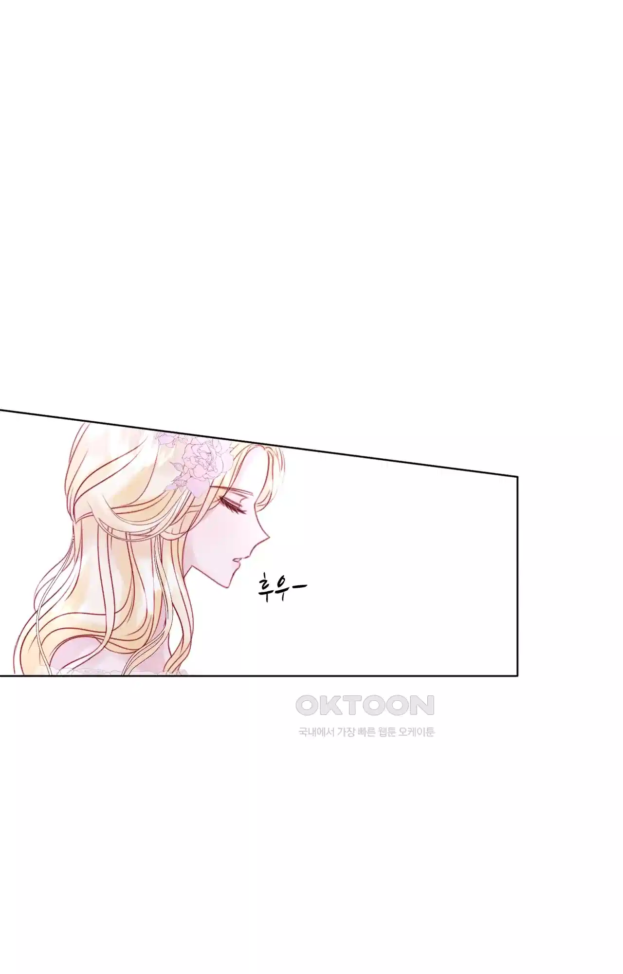 복수하려다 남편을 꼬셔버렸다 4화 3