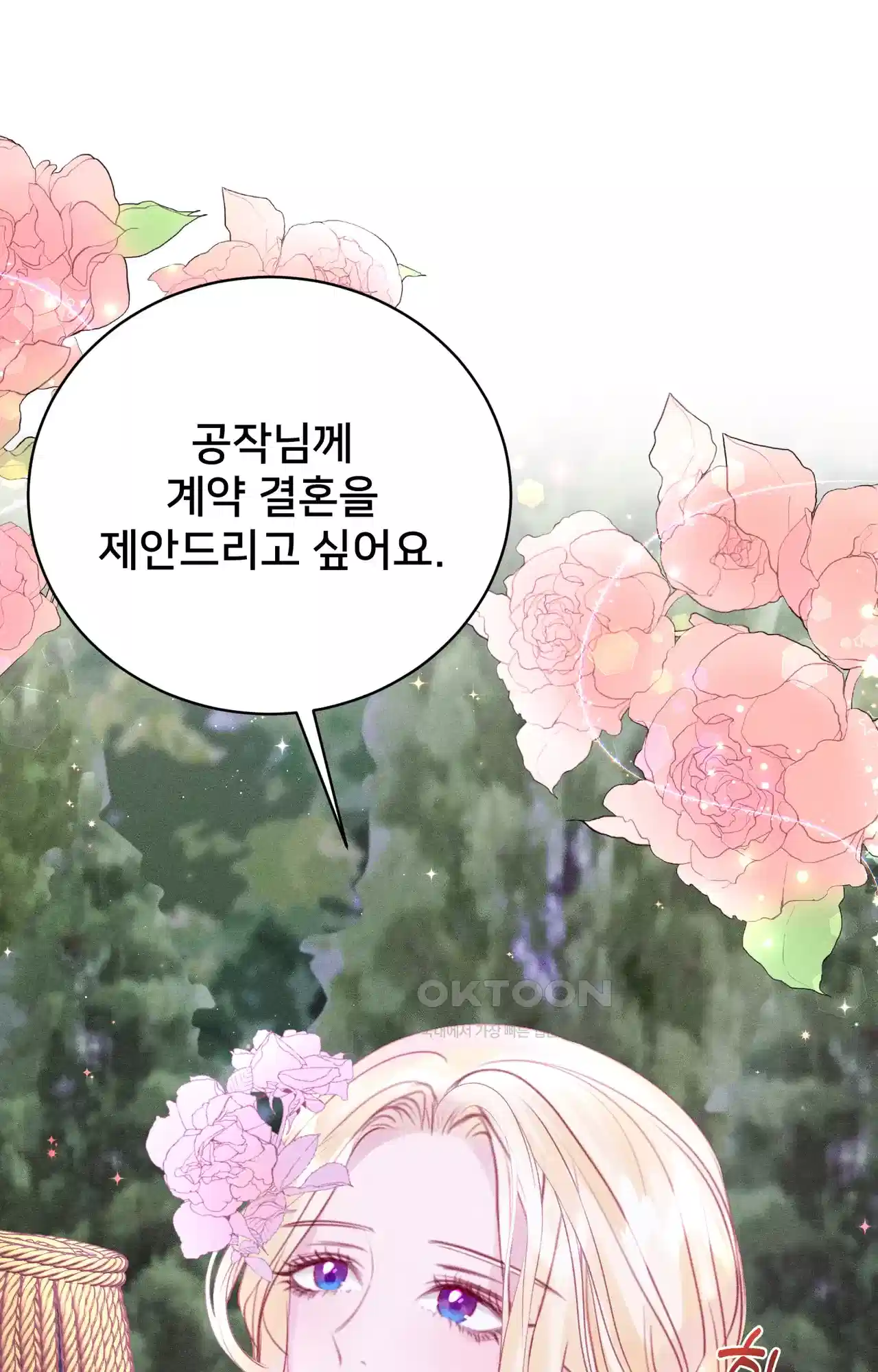 복수하려다 남편을 꼬셔버렸다 4화 4