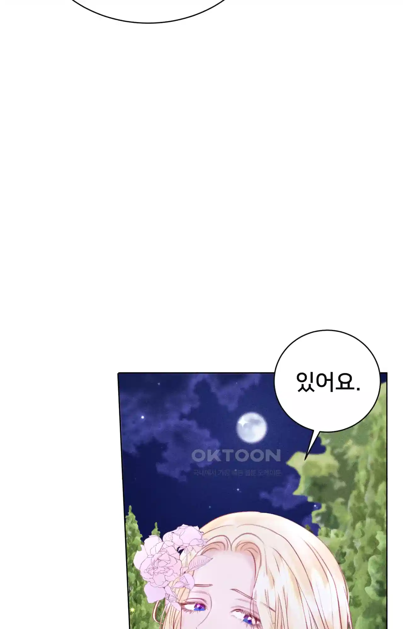 복수하려다 남편을 꼬셔버렸다 4화 8