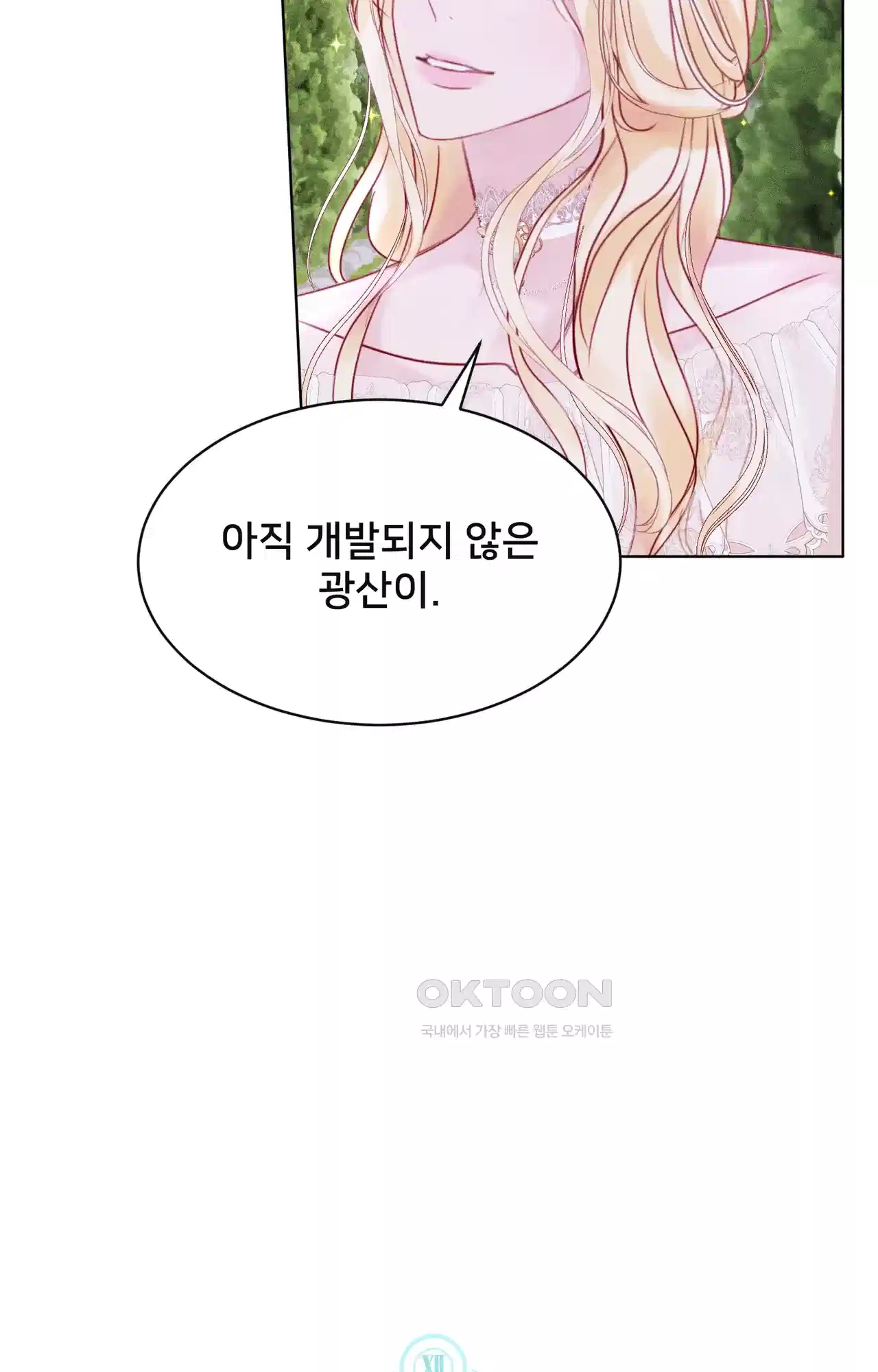 복수하려다 남편을 꼬셔버렸다 4화 9