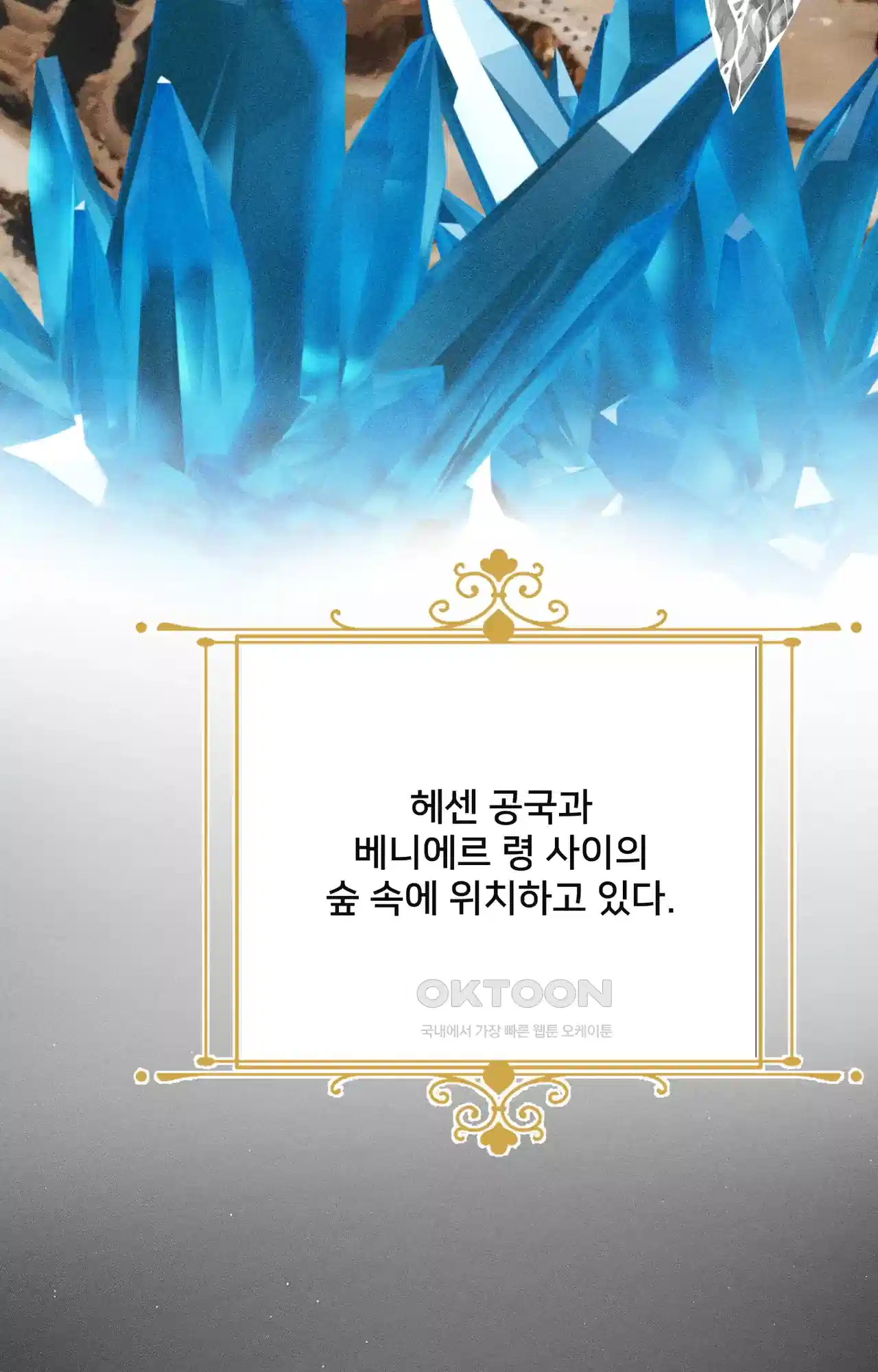 복수하려다 남편을 꼬셔버렸다 4화 13