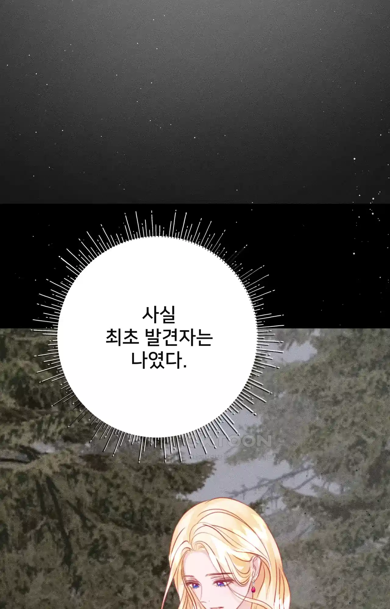 복수하려다 남편을 꼬셔버렸다 4화 14