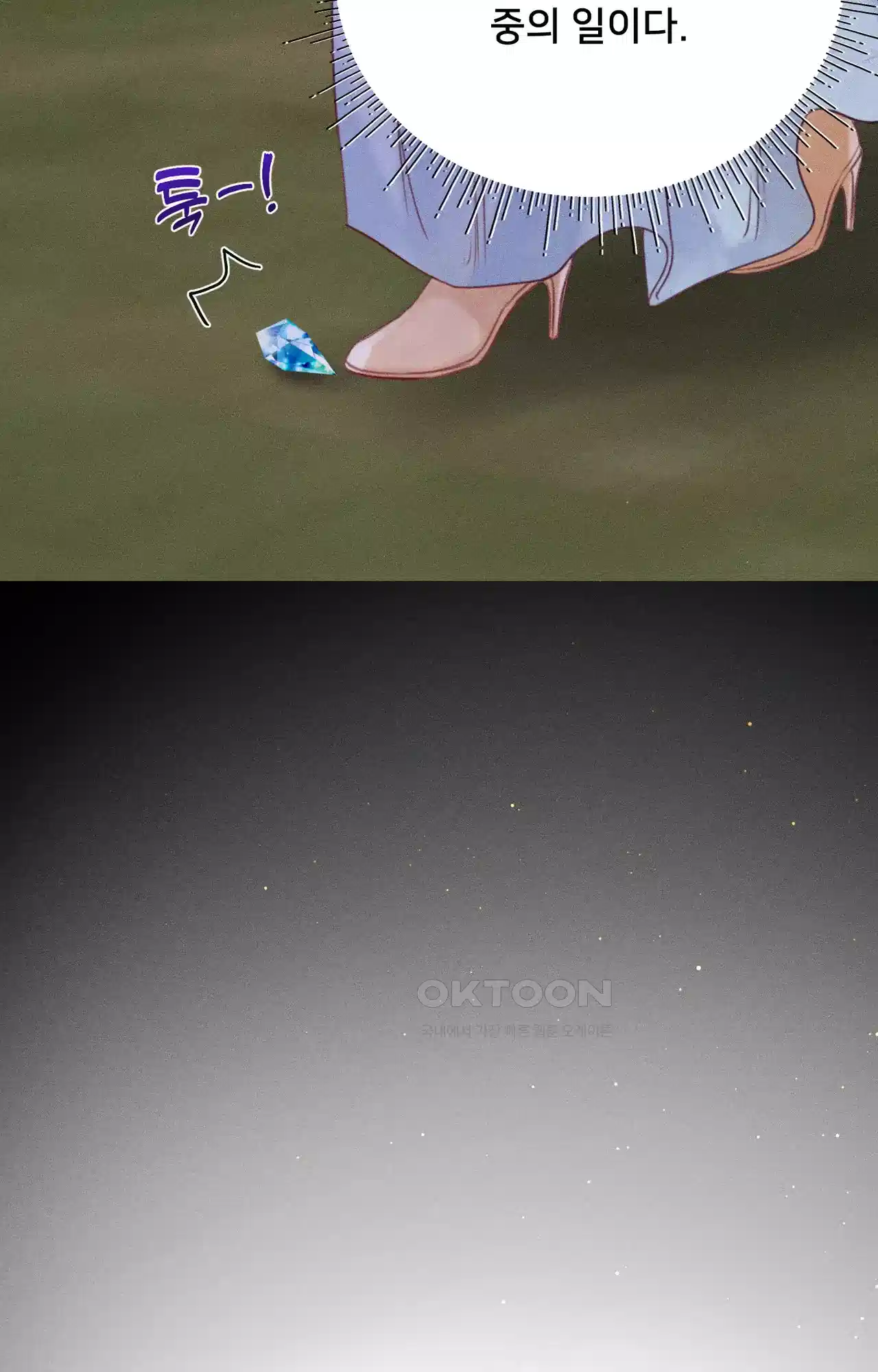 복수하려다 남편을 꼬셔버렸다 4화 16