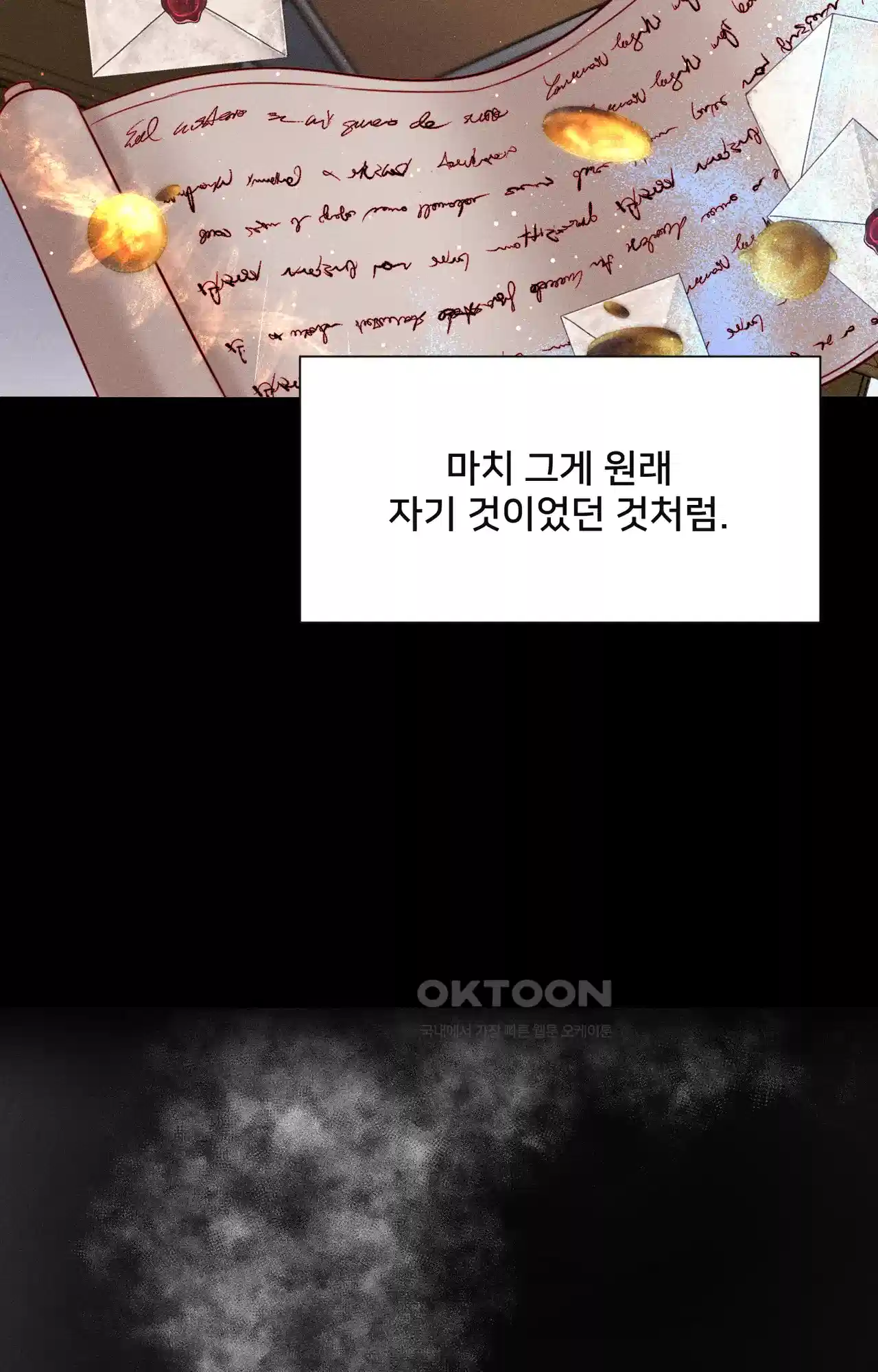 복수하려다 남편을 꼬셔버렸다 4화 20