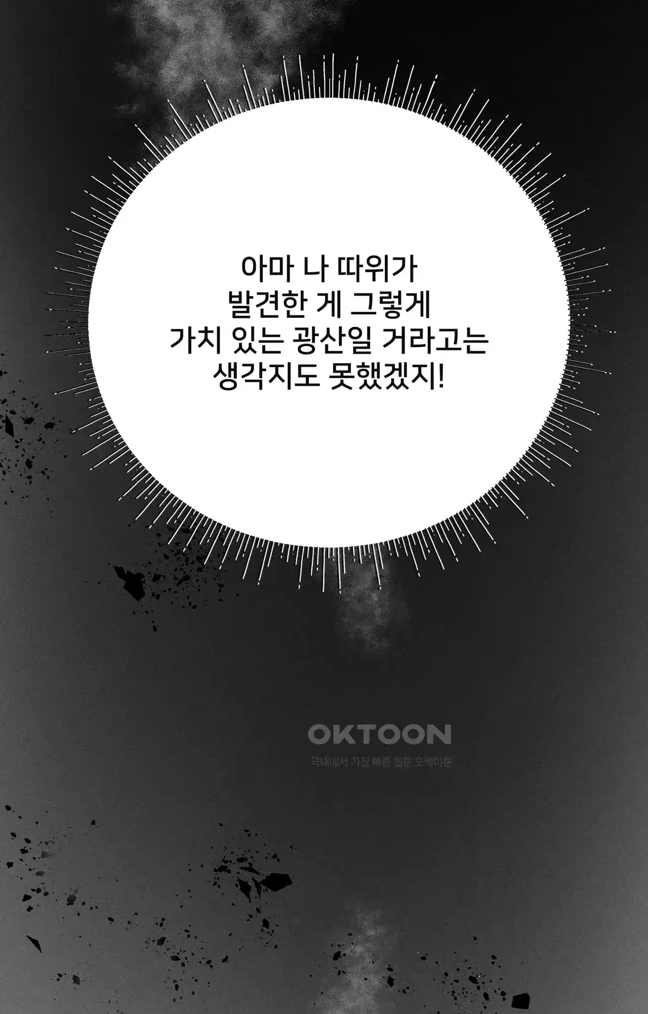 복수하려다 남편을 꼬셔버렸다 4화 21