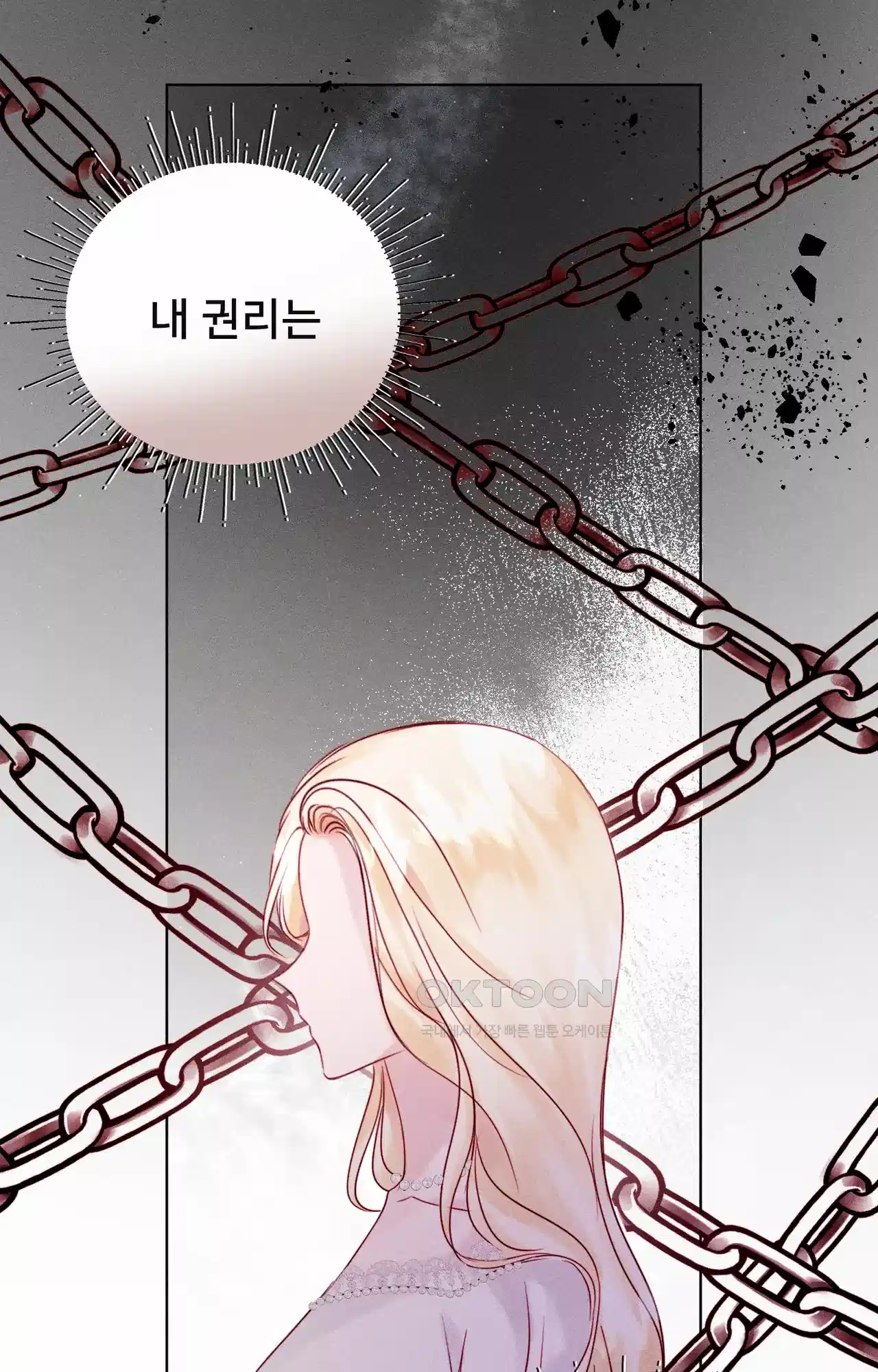복수하려다 남편을 꼬셔버렸다 4화 22