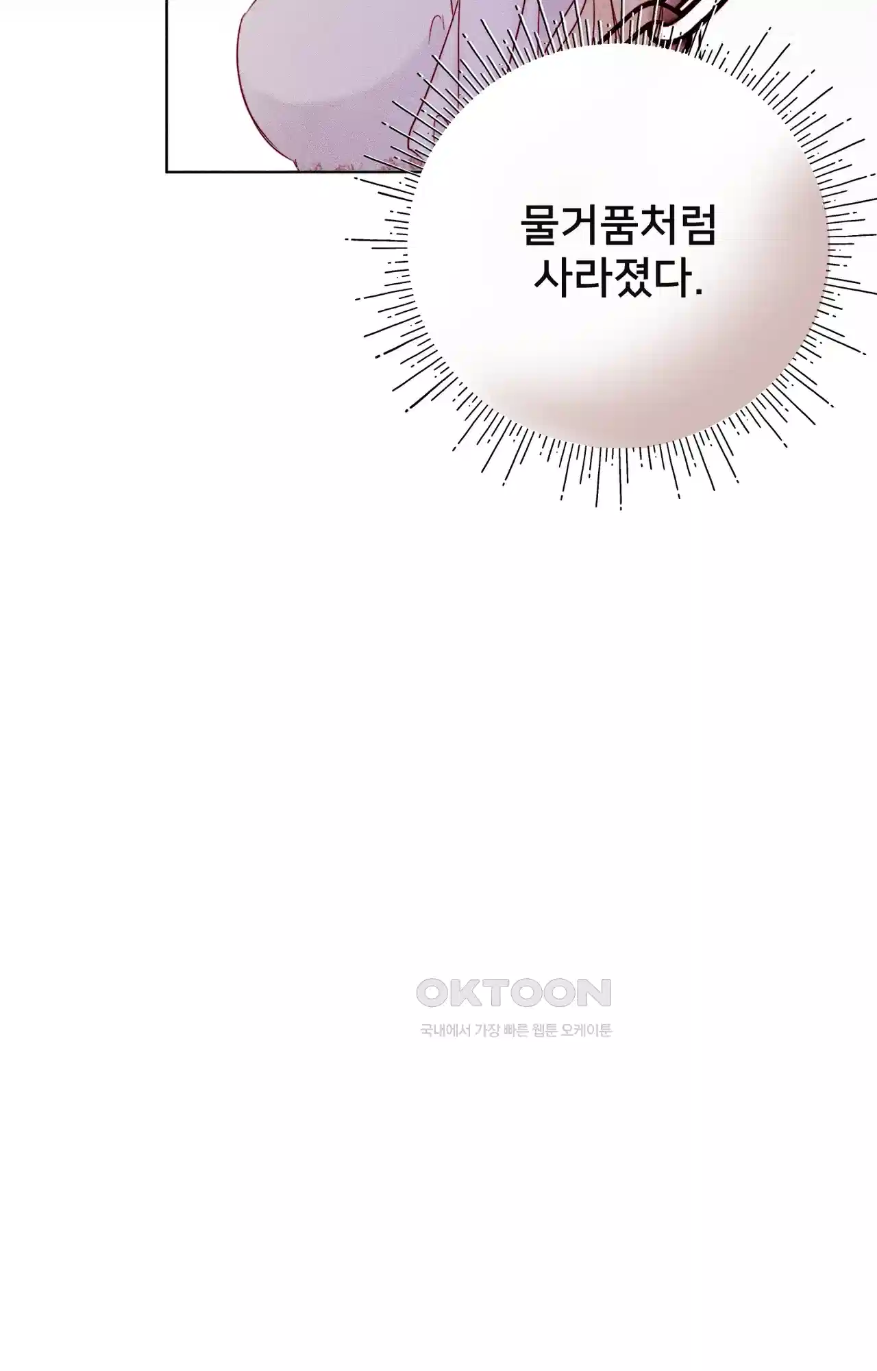 복수하려다 남편을 꼬셔버렸다 4화 23