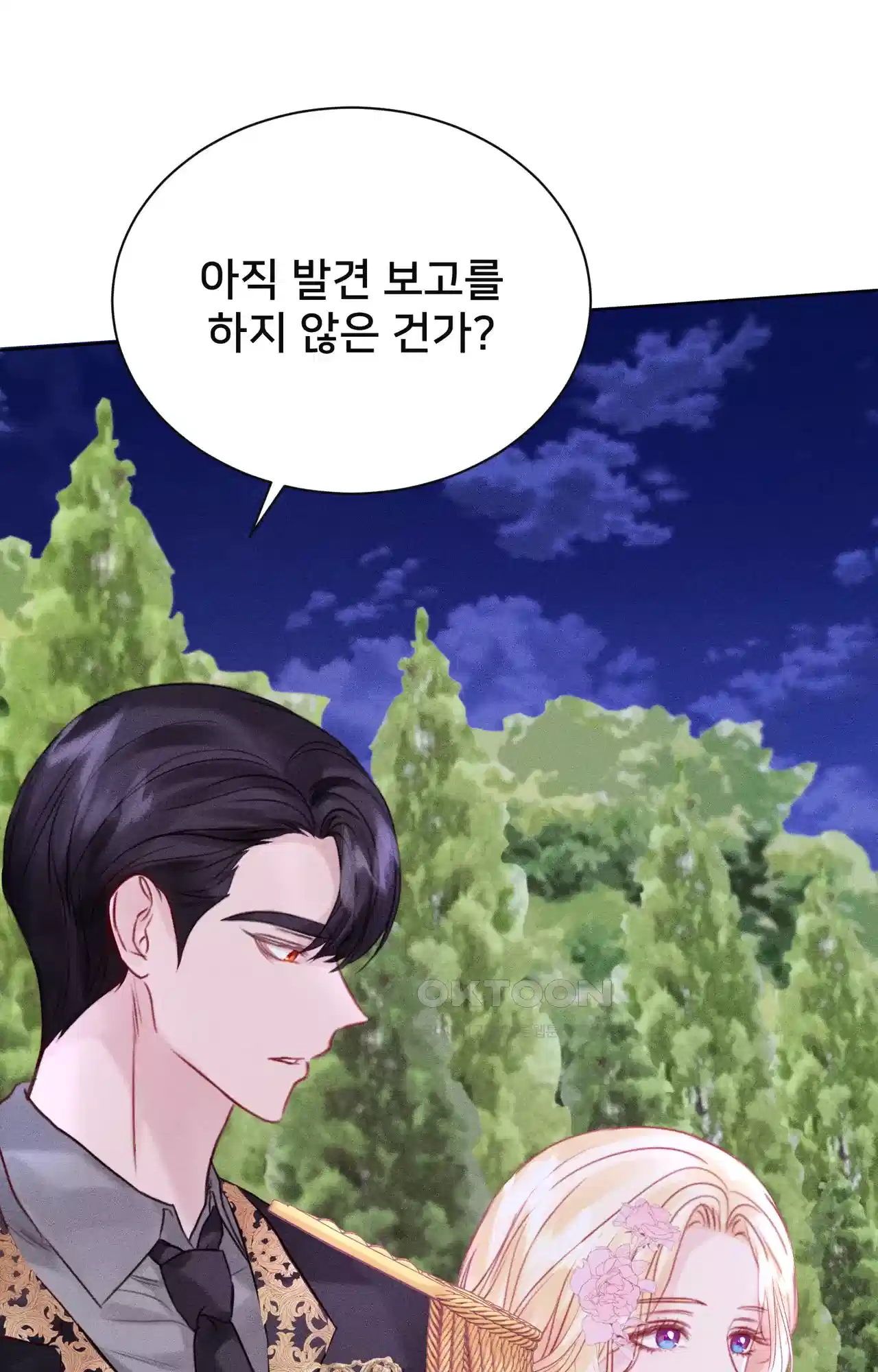 복수하려다 남편을 꼬셔버렸다 4화 24